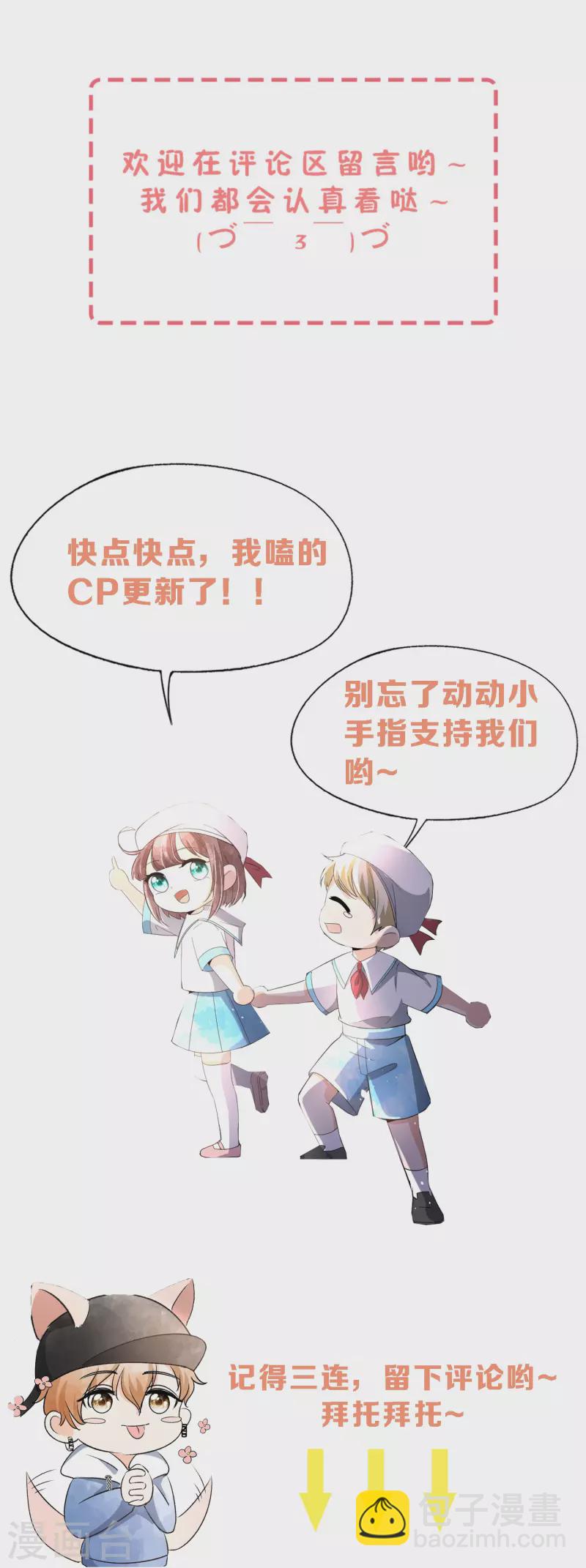 契約冷妻不好惹 - 第267話 那個女人就算死了也無所謂 - 3