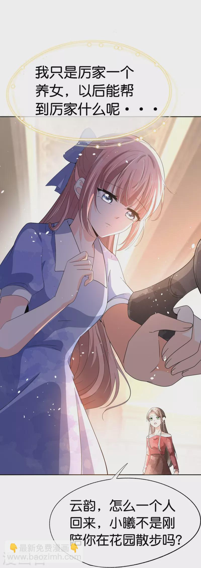 契約冷妻不好惹 - 第267話 那個女人就算死了也無所謂 - 4