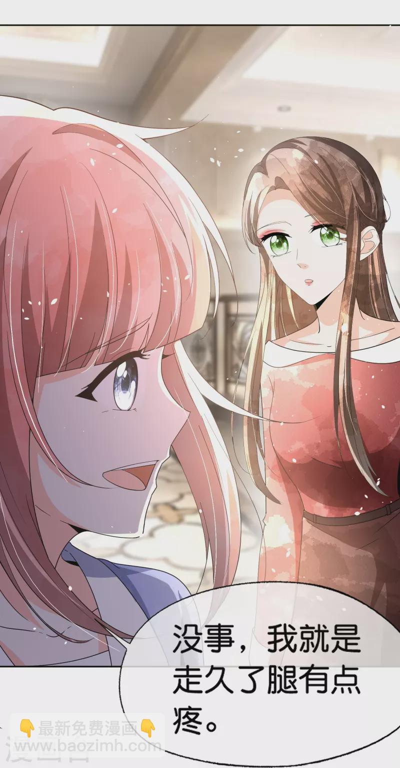 契約冷妻不好惹 - 第267話 那個女人就算死了也無所謂 - 5