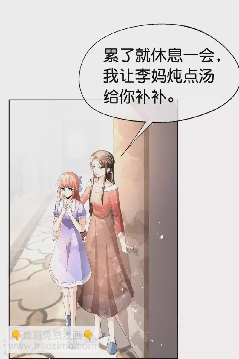 契約冷妻不好惹 - 第267話 那個女人就算死了也無所謂 - 6