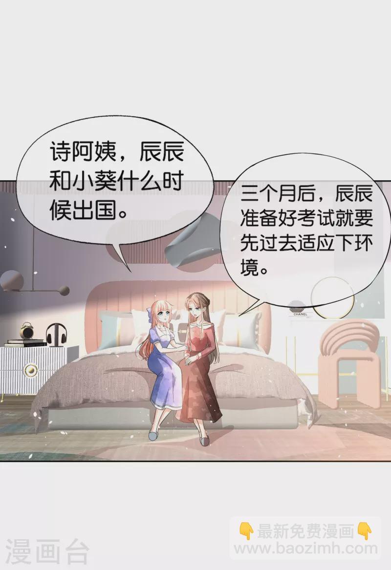 契约冷妻不好惹 - 第267话 那个女人就算死了也无所谓 - 1