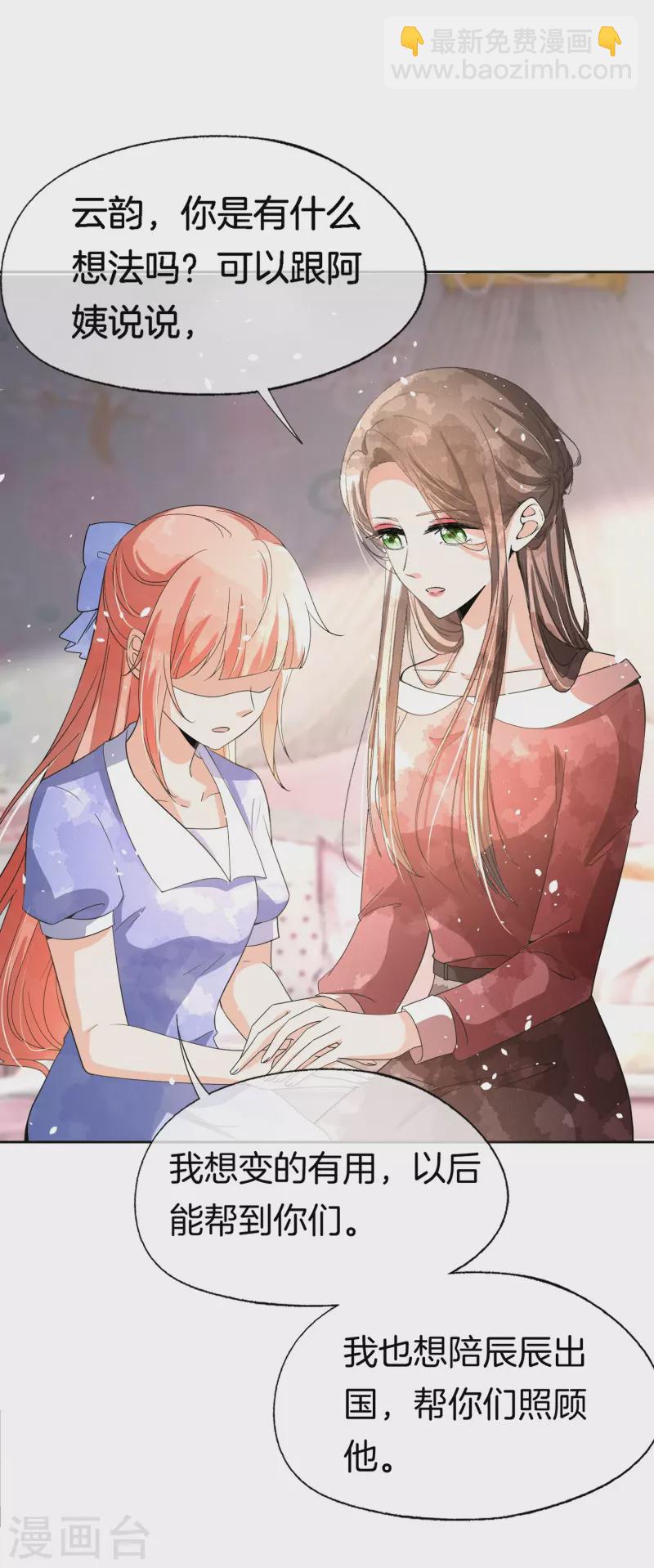 契約冷妻不好惹 - 第267話 那個女人就算死了也無所謂 - 2