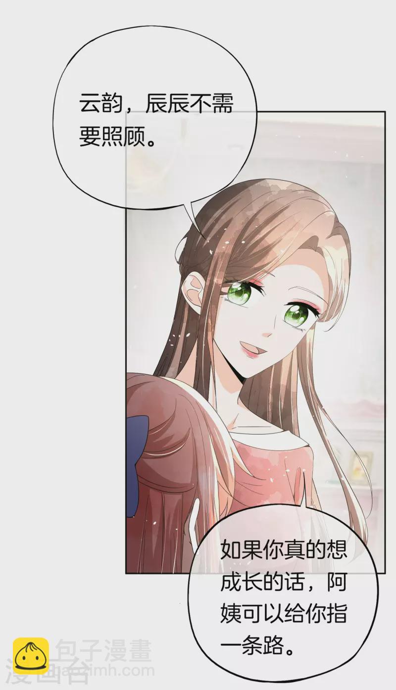 契約冷妻不好惹 - 第267話 那個女人就算死了也無所謂 - 3