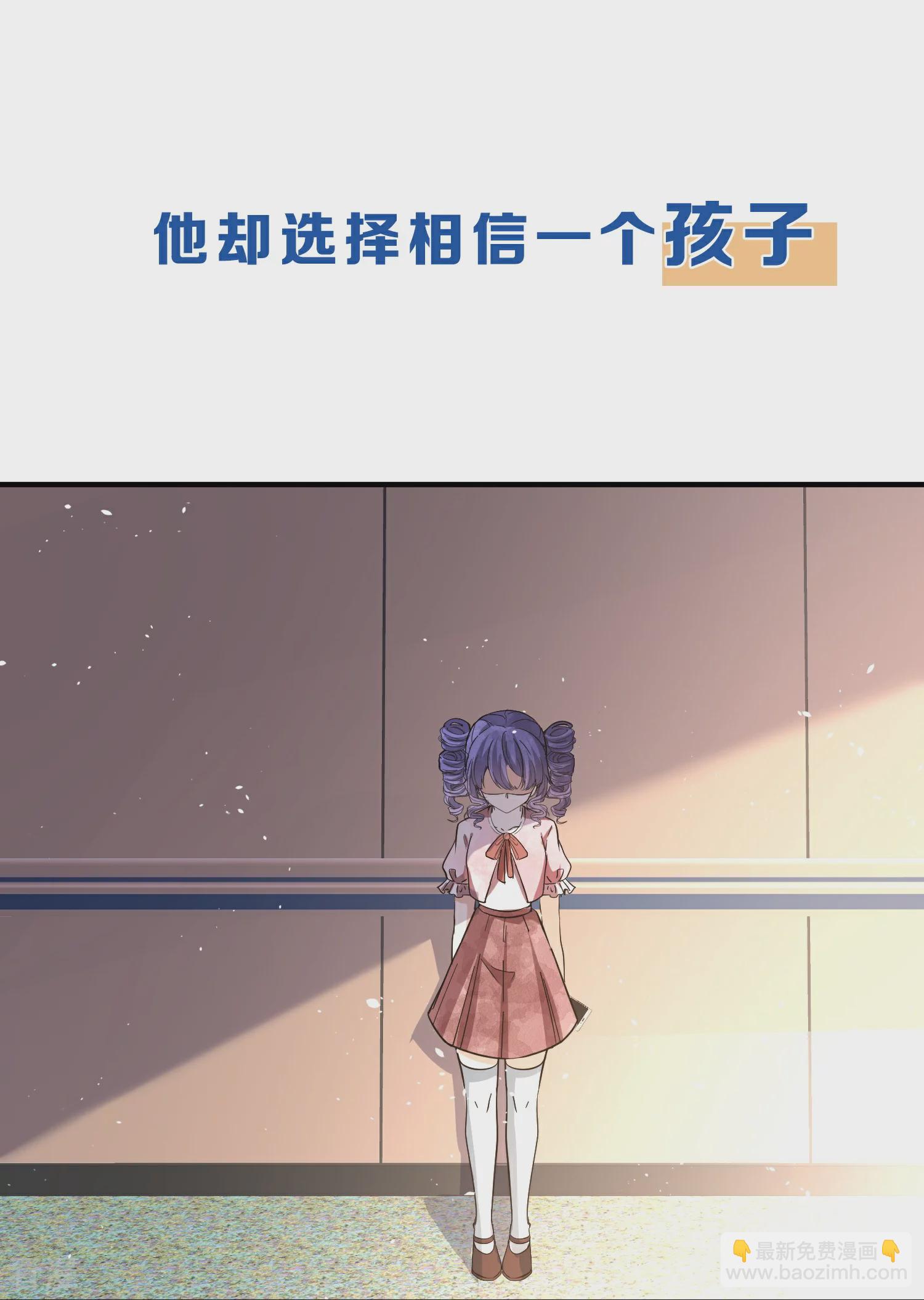 契約冷妻不好惹 - 復更預告 - 1