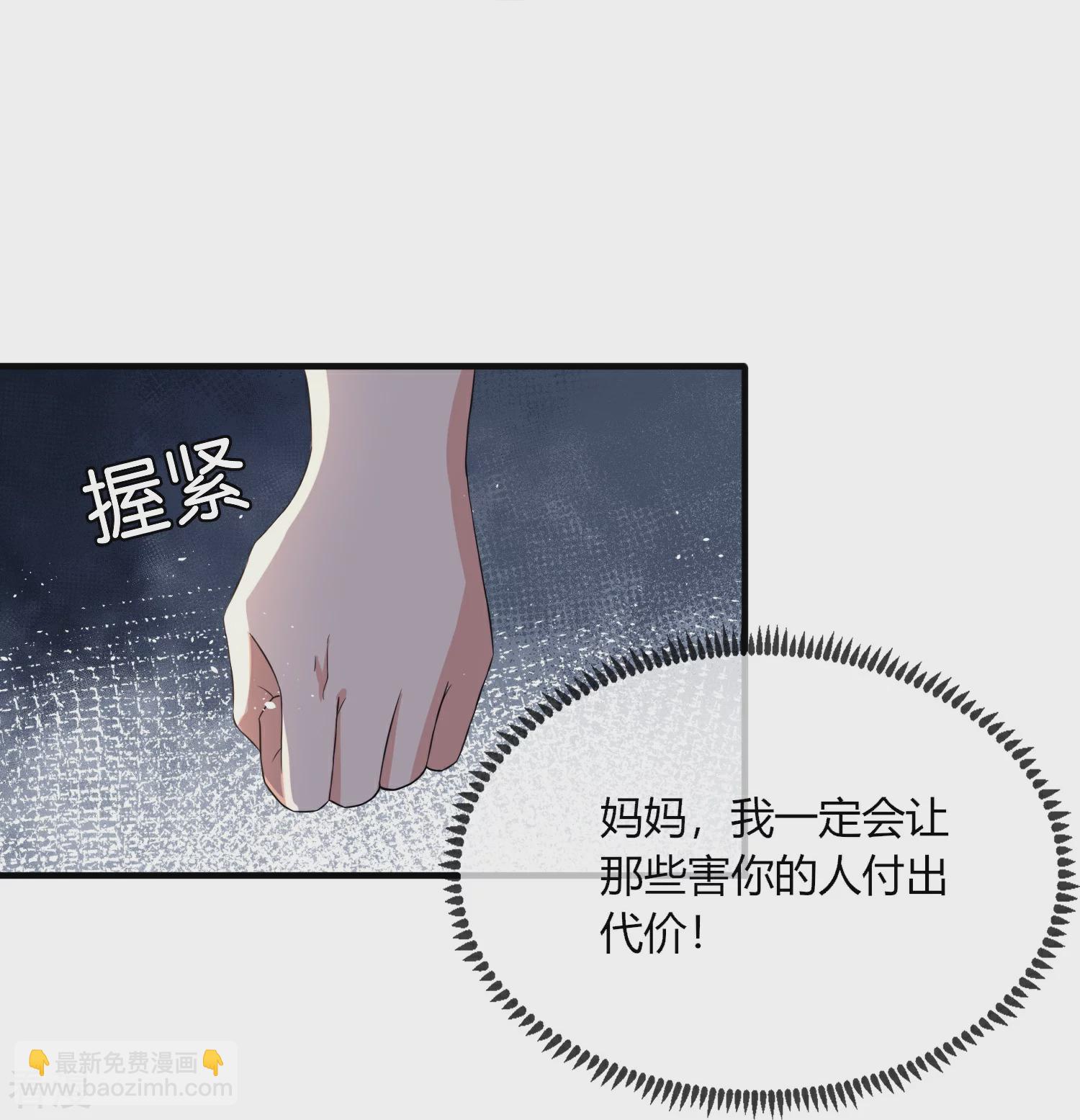 契約冷妻不好惹 - 復更預告 - 1