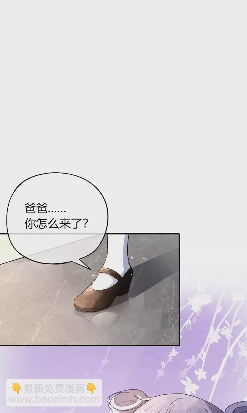 契約冷妻不好惹 - 第270話 外表看似小孩 - 1