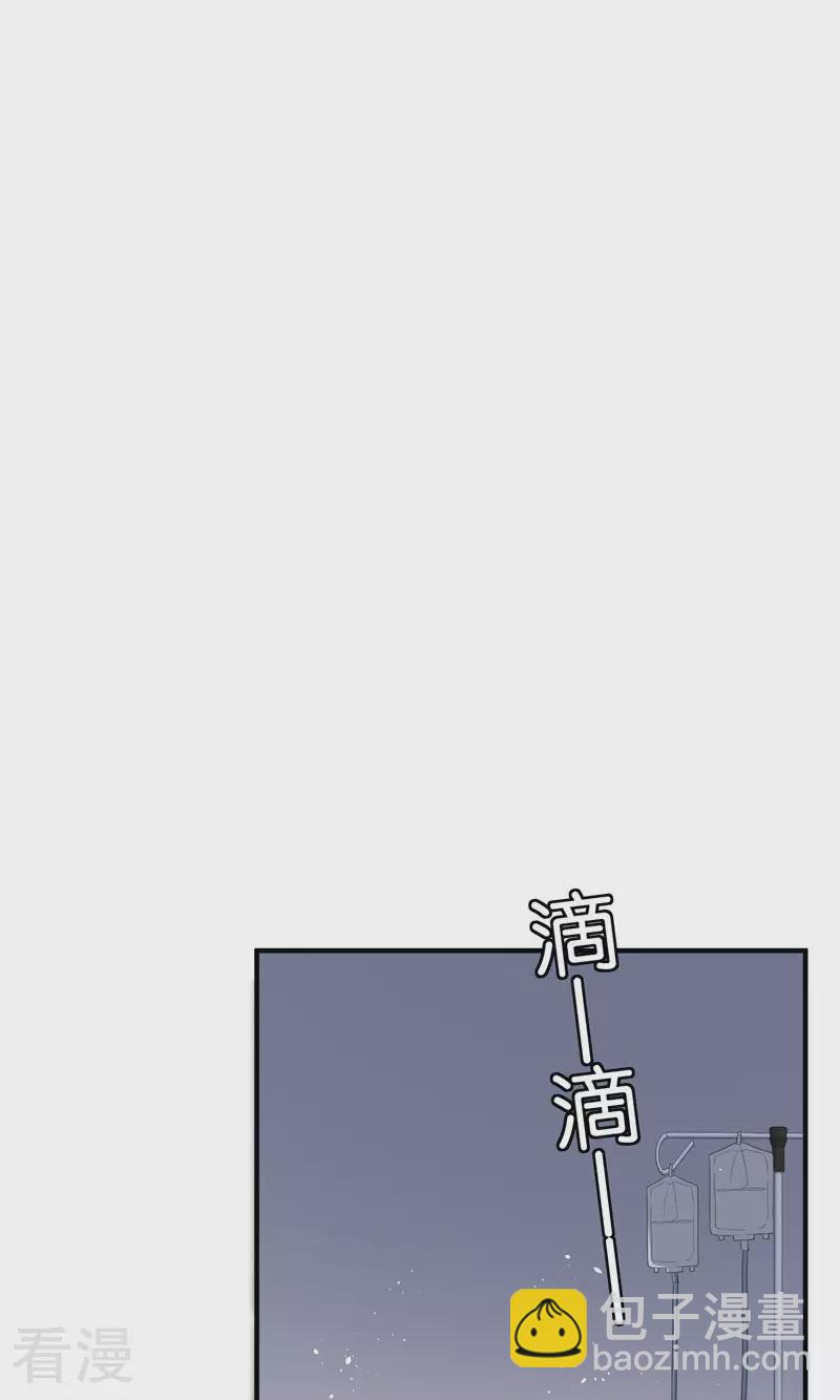 契約冷妻不好惹 - 第270話 外表看似小孩 - 5