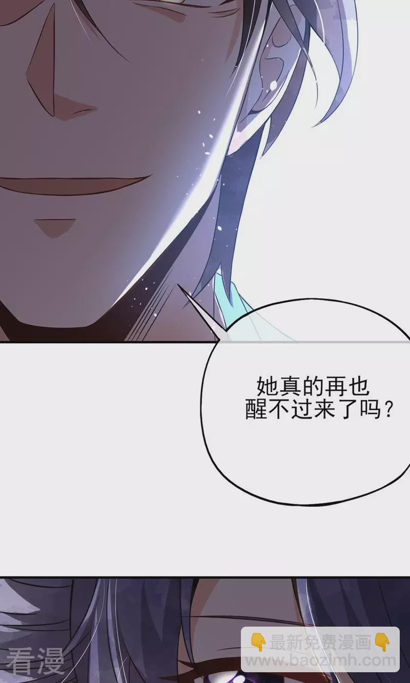 契約冷妻不好惹 - 第270話 外表看似小孩 - 7