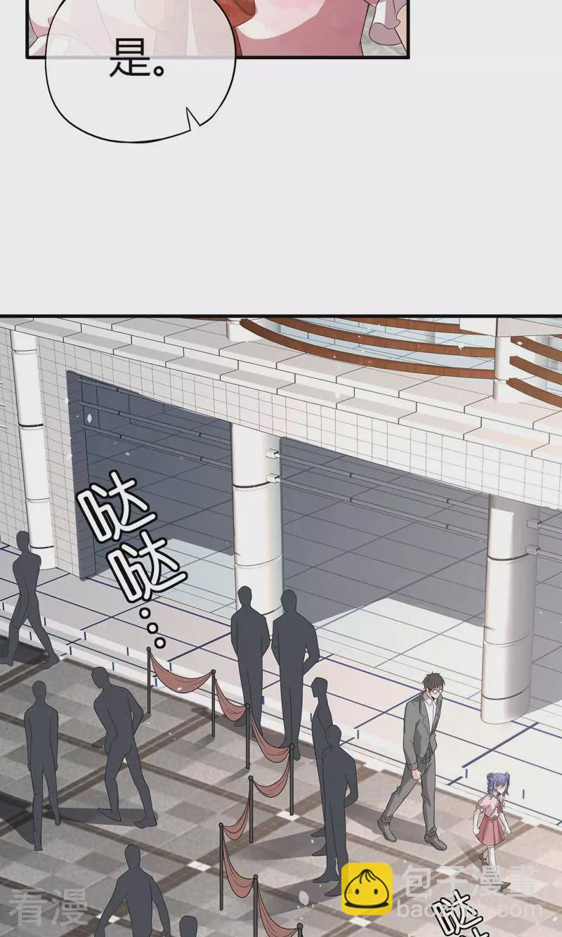 契約冷妻不好惹 - 第270話 外表看似小孩 - 5