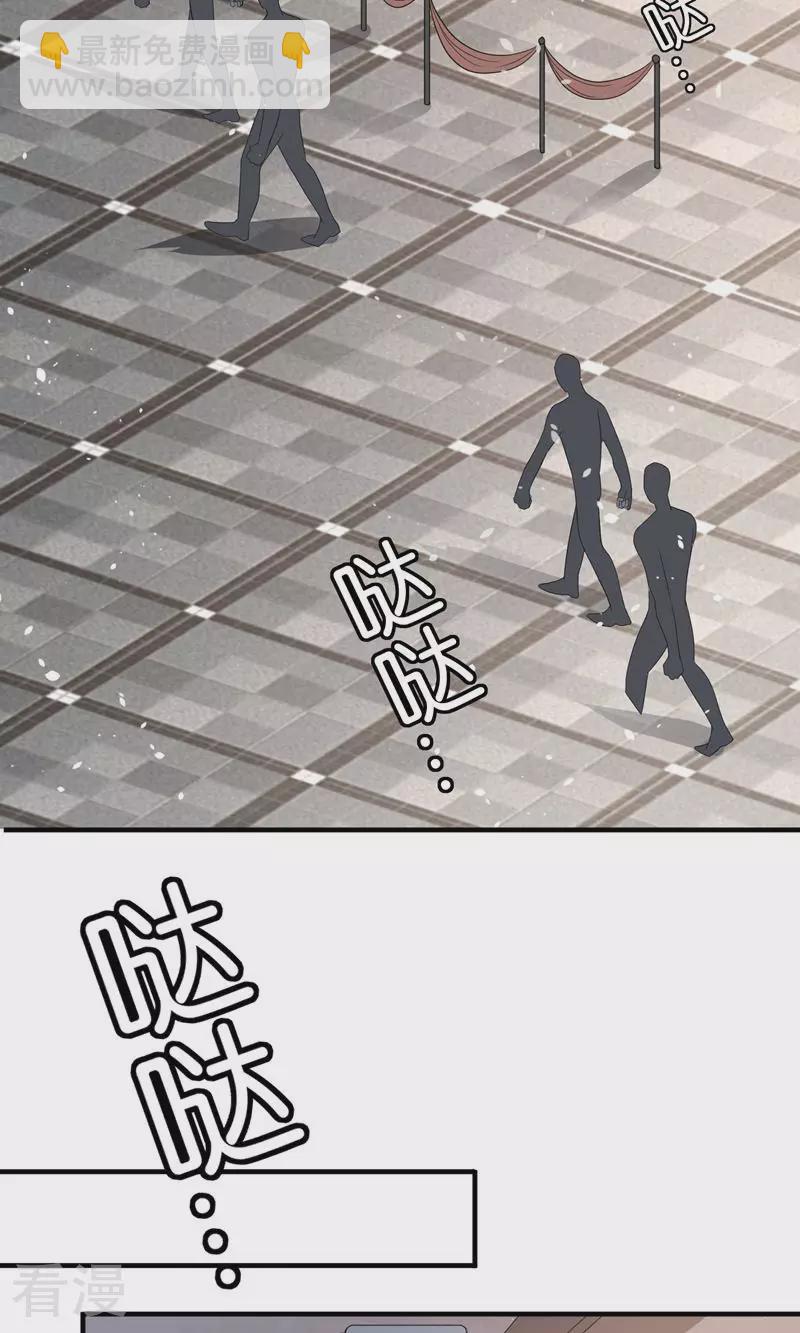 契約冷妻不好惹 - 第270話 外表看似小孩 - 6