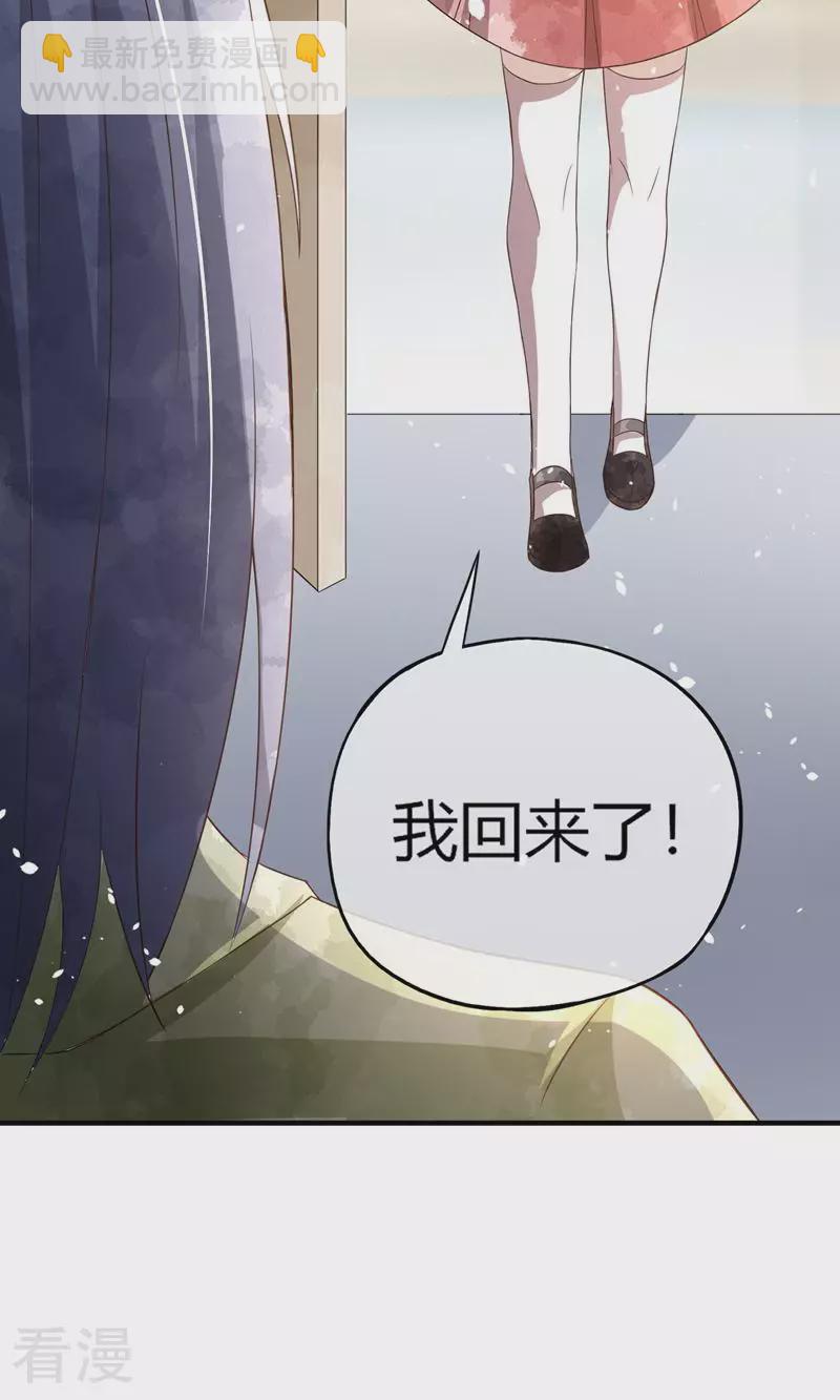 契約冷妻不好惹 - 第270話 外表看似小孩 - 1
