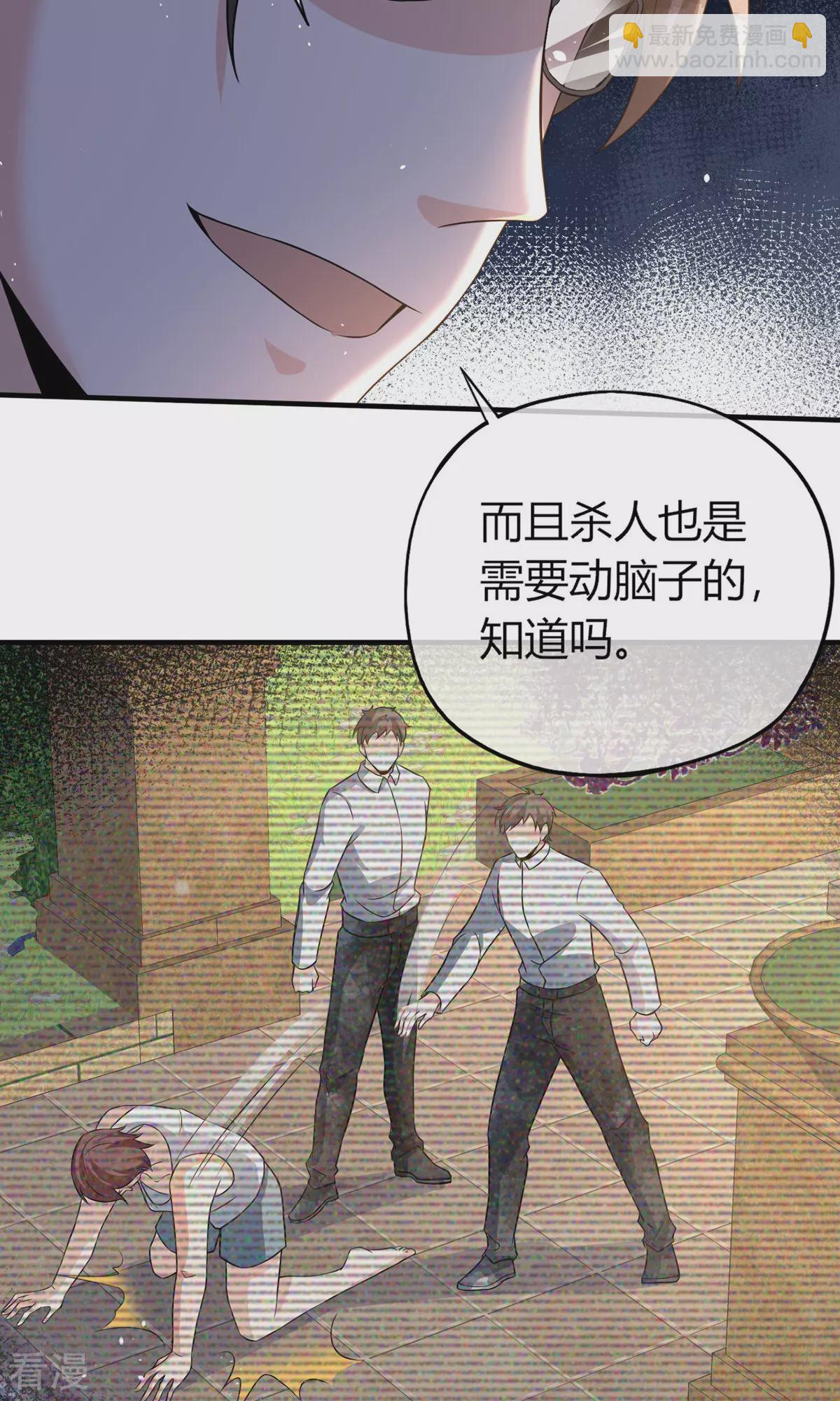 契約冷妻不好惹 - 第272話 我願用幸福換媽媽的健康 - 5