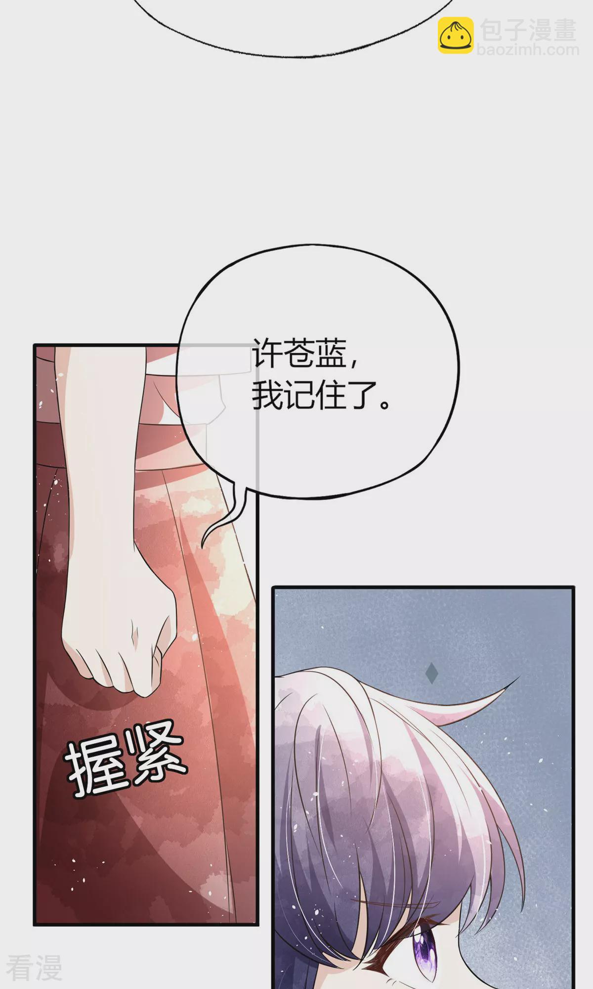 契約冷妻不好惹 - 第272話 我願用幸福換媽媽的健康 - 3