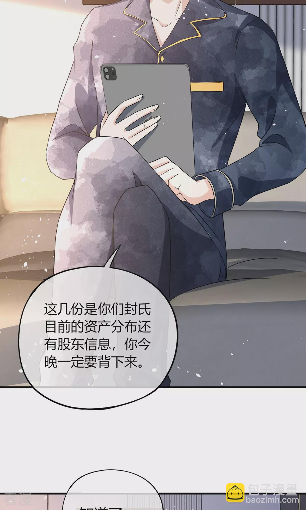 契約冷妻不好惹 - 第274話 霸氣登場 - 4