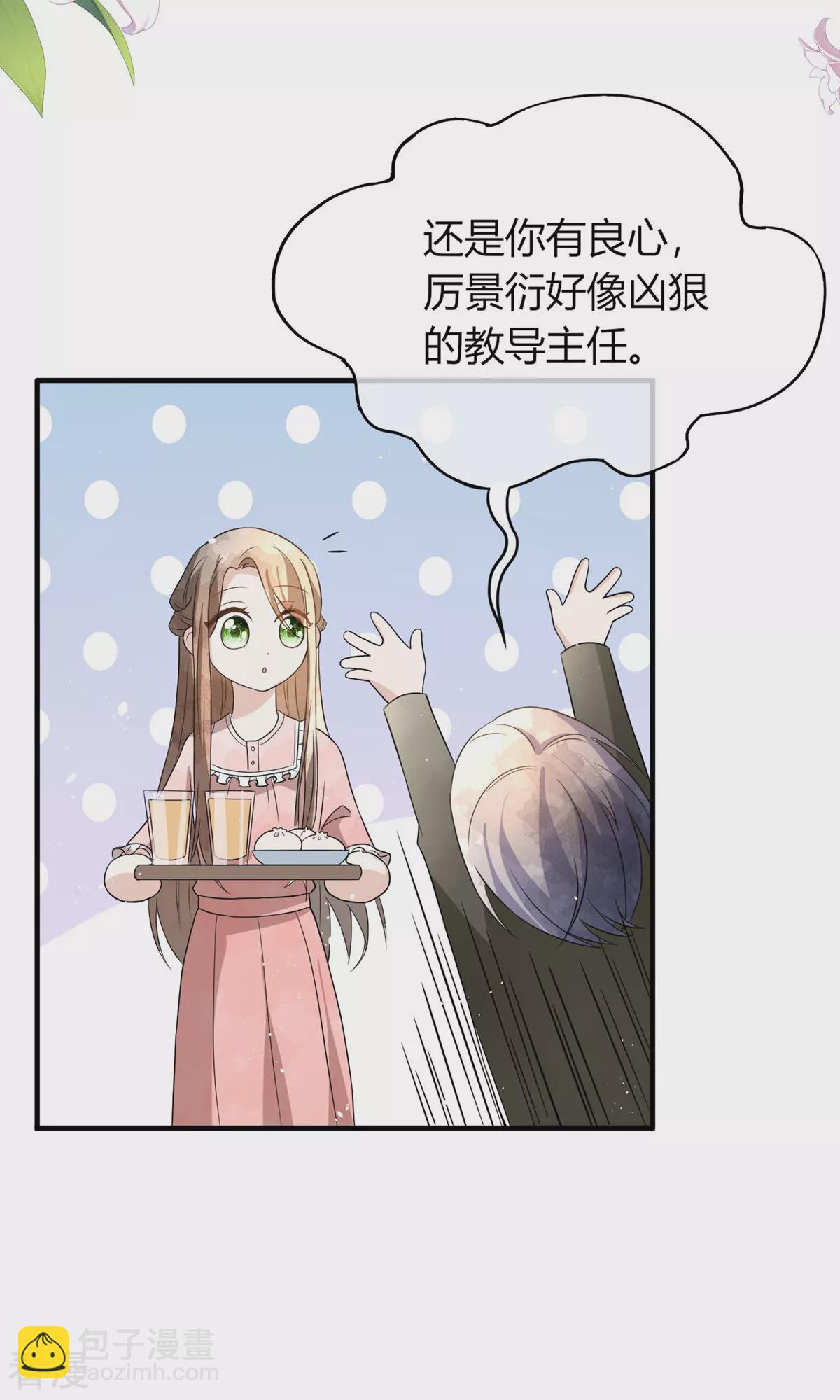 契約冷妻不好惹 - 第274話 霸氣登場 - 7