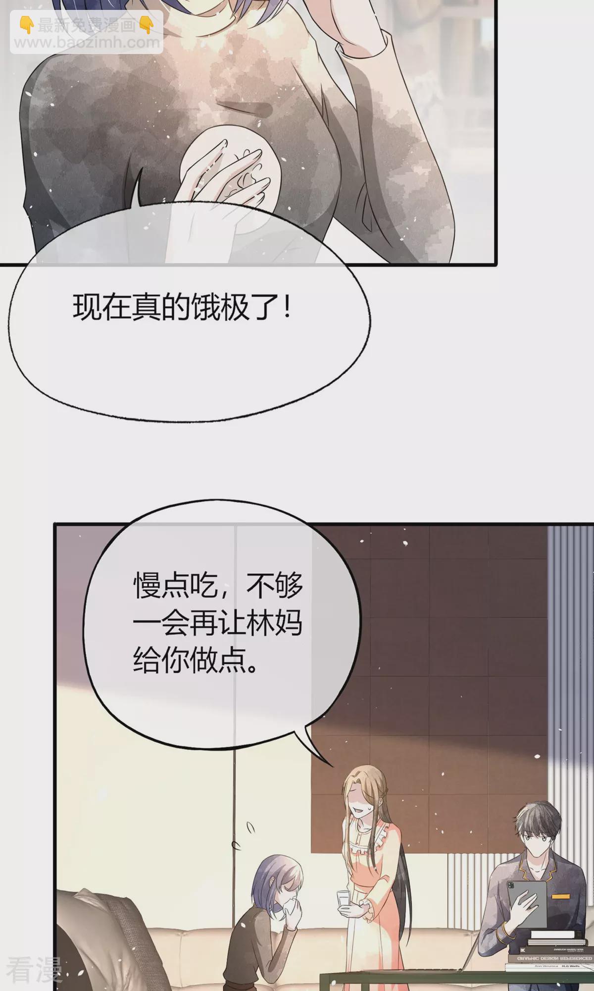 契約冷妻不好惹 - 第274話 霸氣登場 - 1