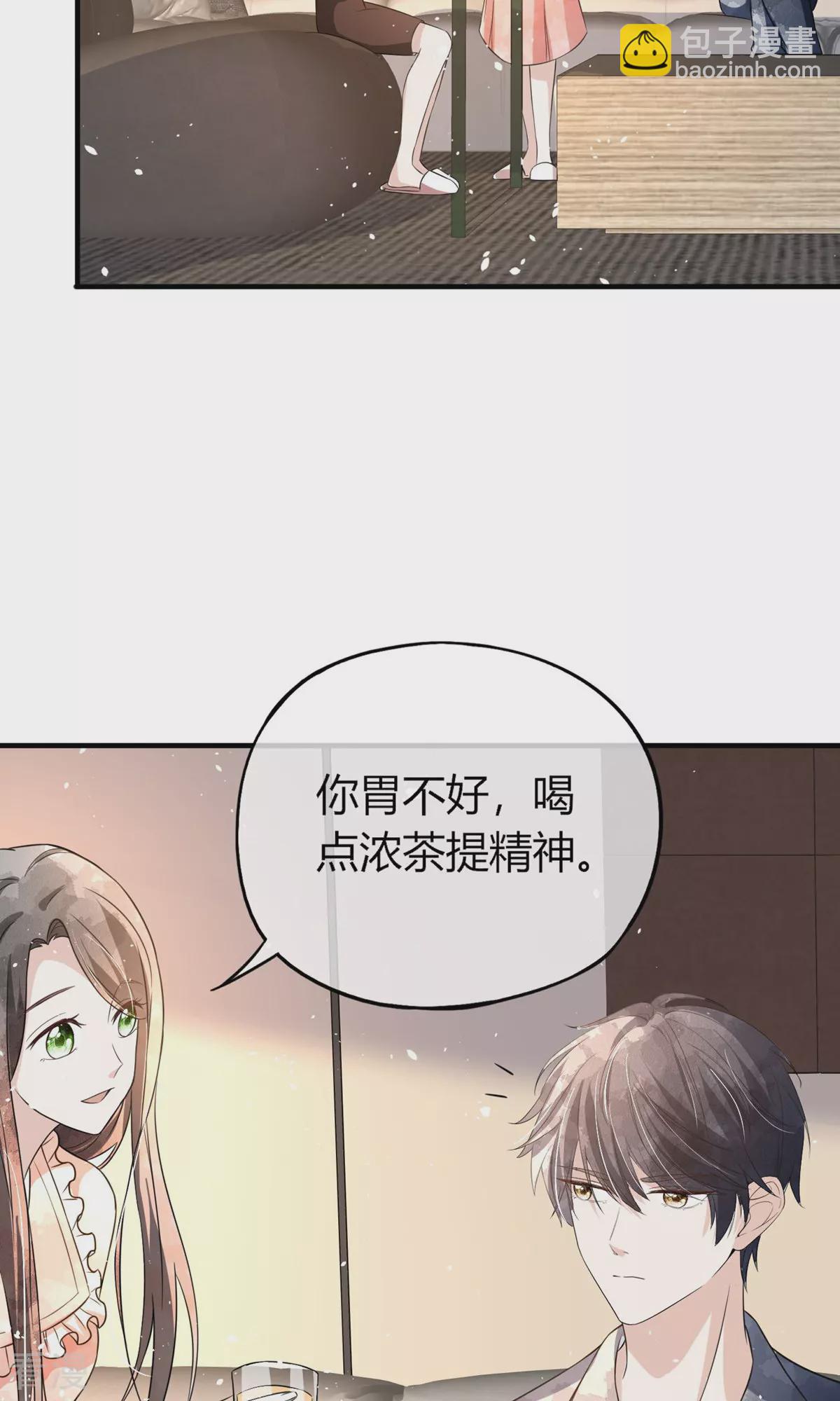 契約冷妻不好惹 - 第274話 霸氣登場 - 2