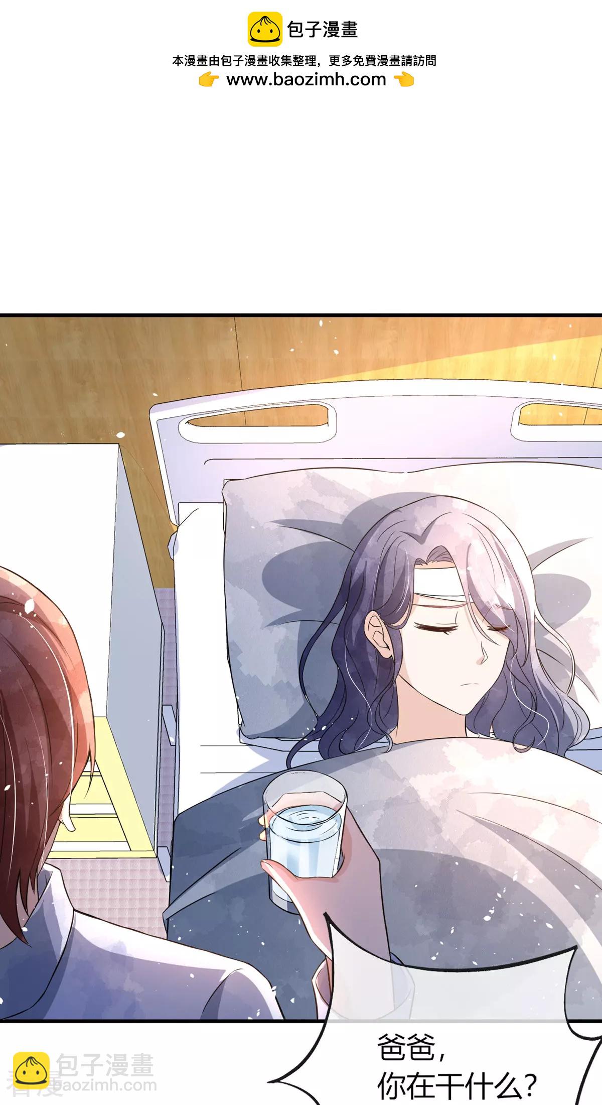 契約冷妻不好惹 - 第274話 霸氣登場 - 2