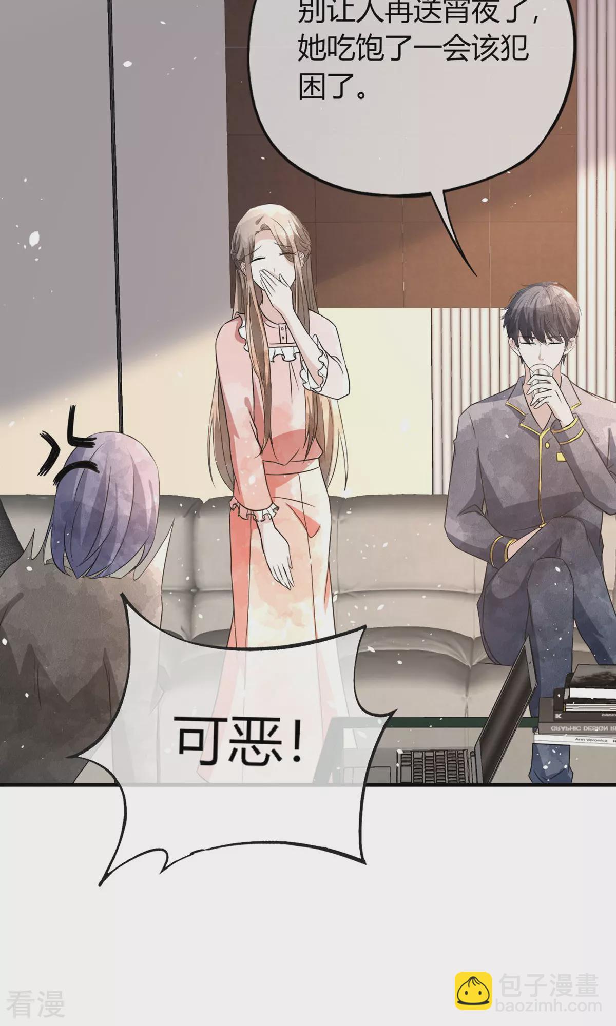 契約冷妻不好惹 - 第274話 霸氣登場 - 6