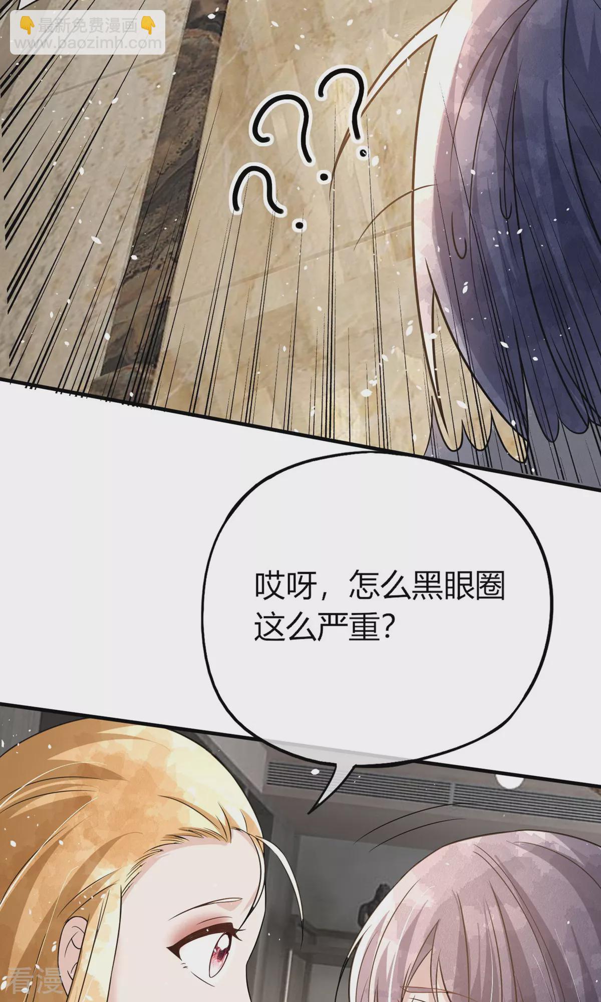 契約冷妻不好惹 - 第274話 霸氣登場 - 4