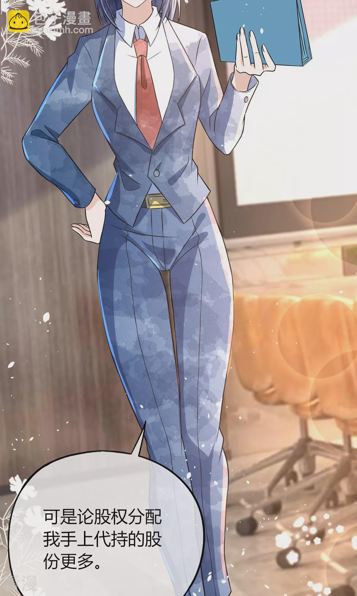 契約冷妻不好惹 - 第274話 霸氣登場 - 5