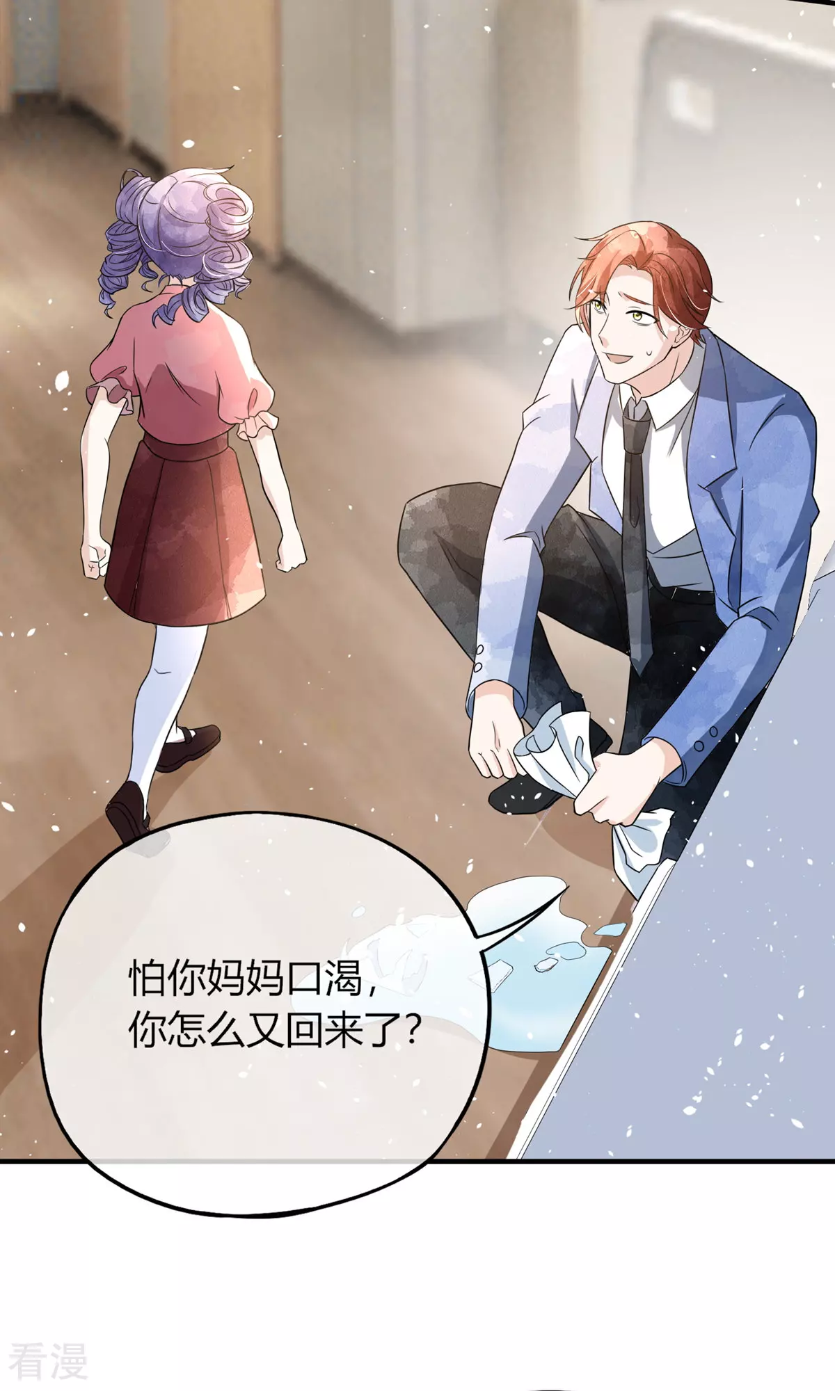 契約冷妻不好惹 - 第274話 霸氣登場 - 5