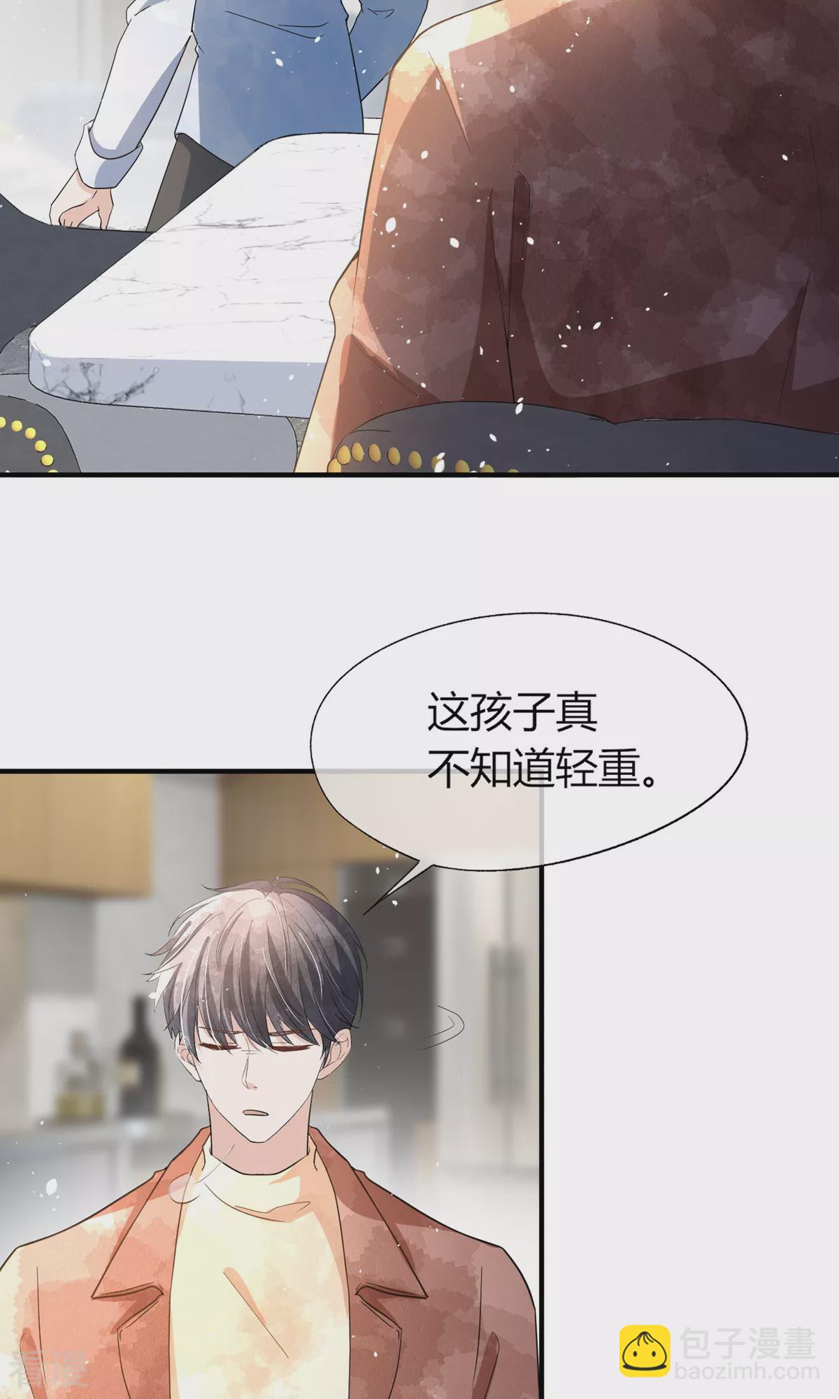 契約冷妻不好惹 - 第276話 我只在乎你 - 4