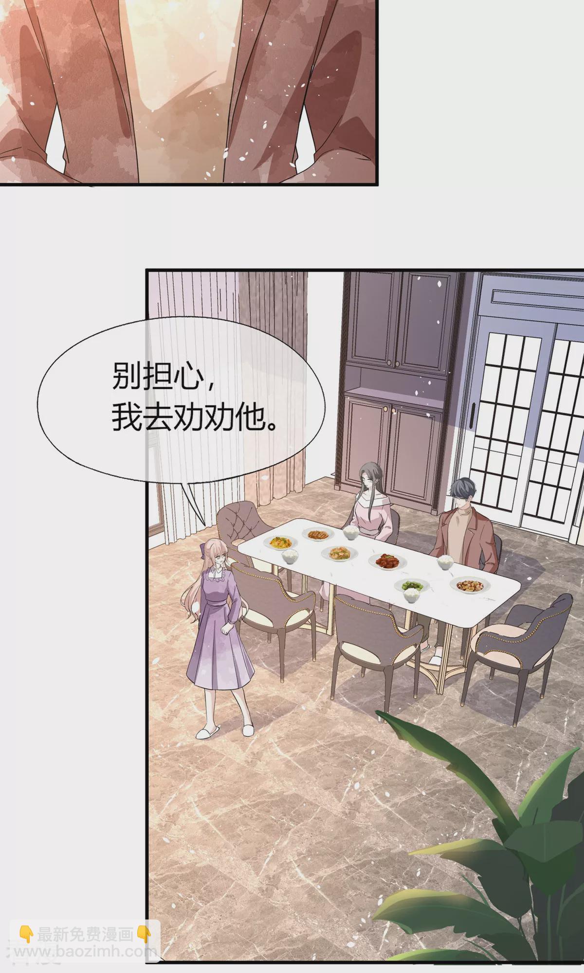 契約冷妻不好惹 - 第276話 我只在乎你 - 5