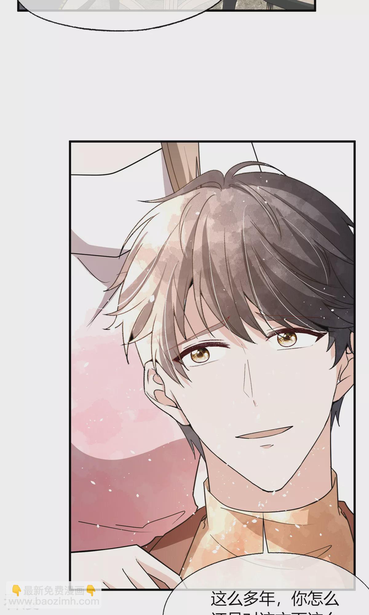 契約冷妻不好惹 - 第276話 我只在乎你 - 3