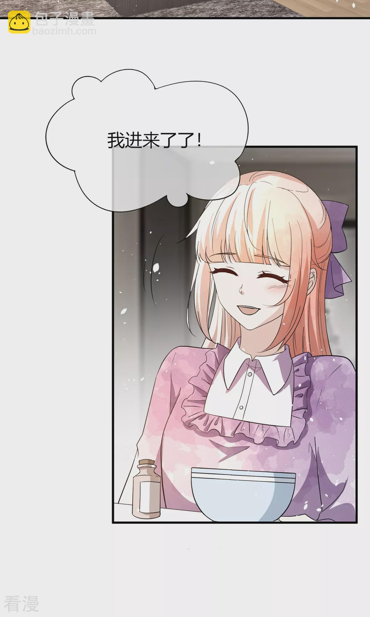 契約冷妻不好惹 - 第276話 我只在乎你 - 4