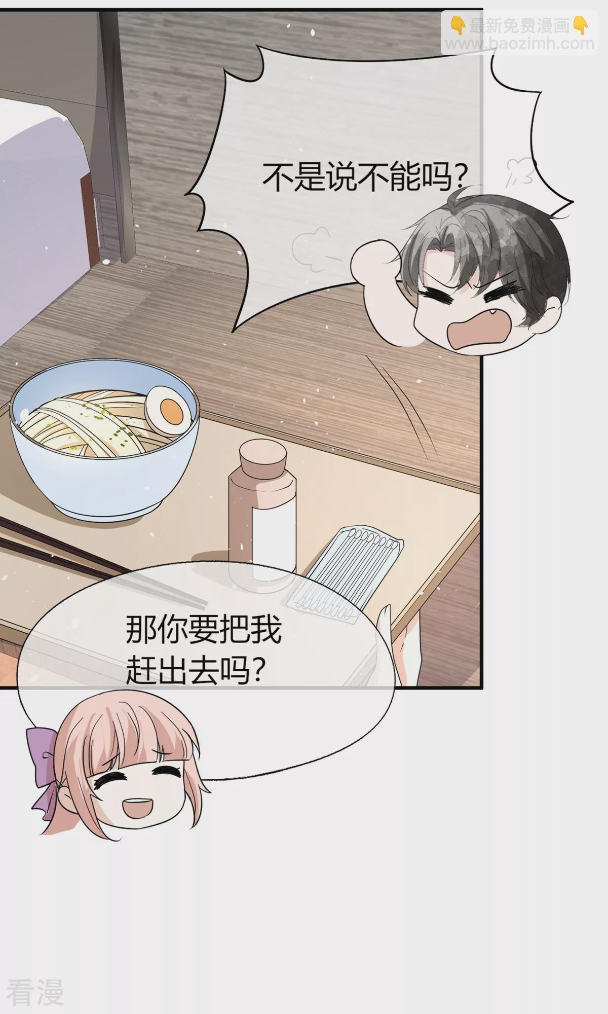 契約冷妻不好惹 - 第276話 我只在乎你 - 5