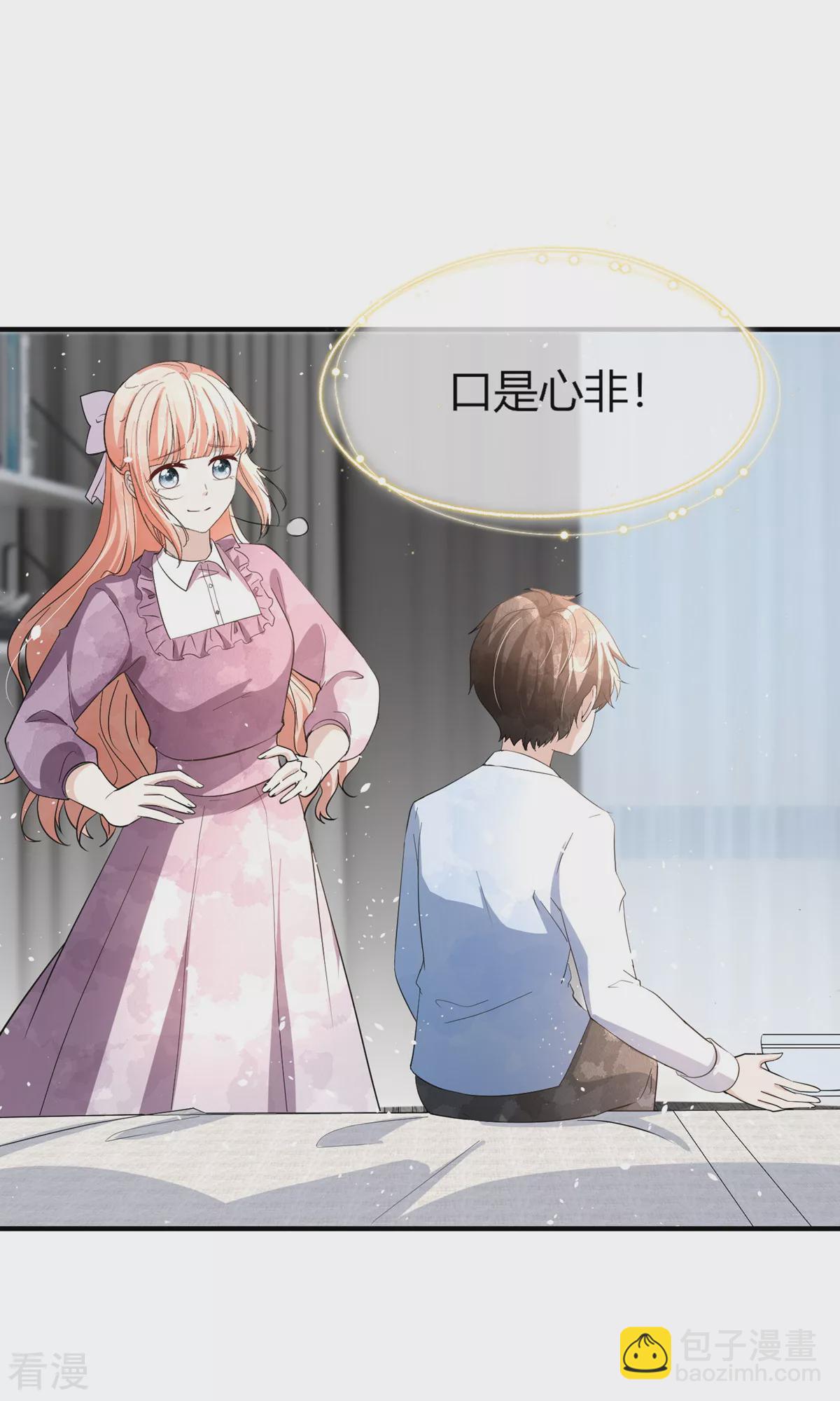 契約冷妻不好惹 - 第276話 我只在乎你 - 3