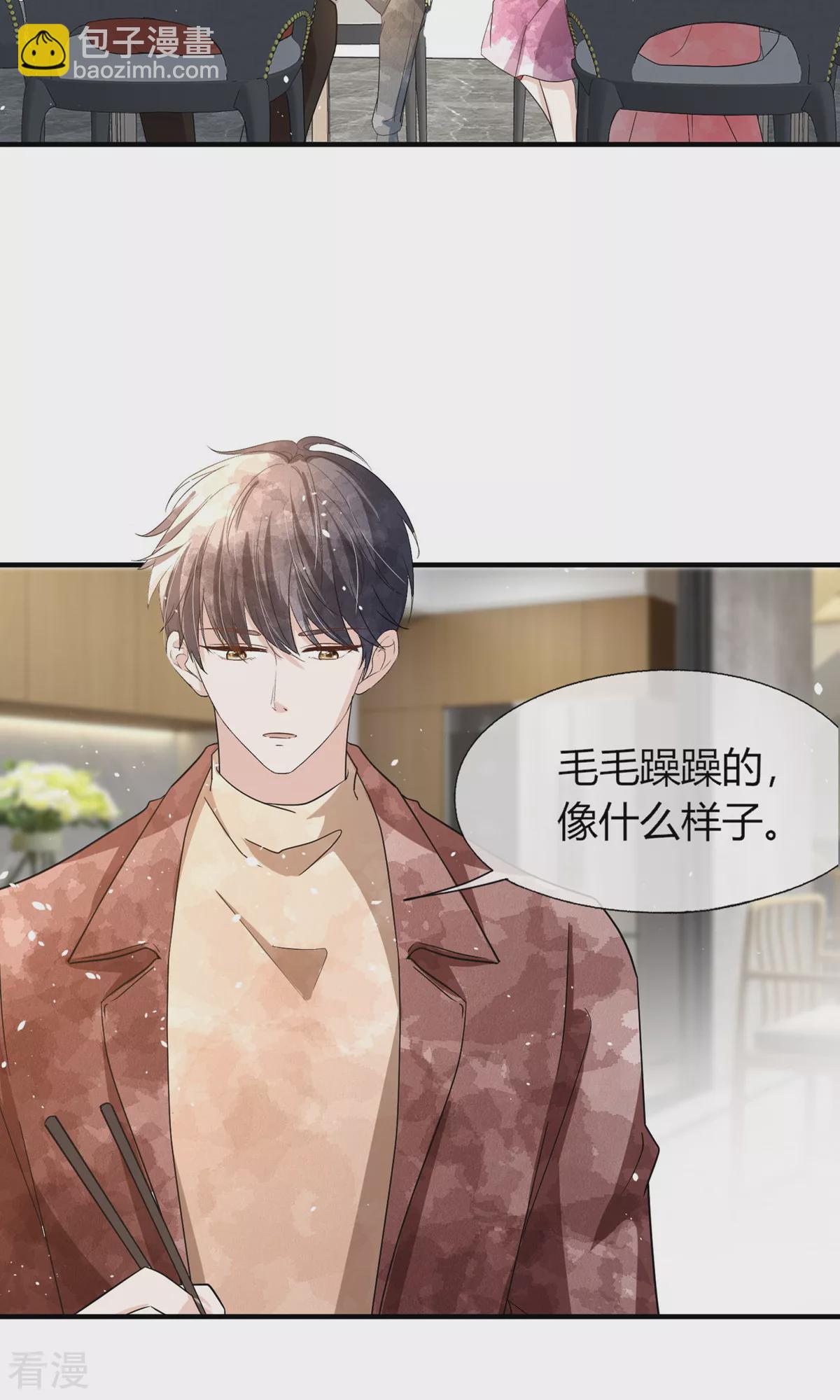 契約冷妻不好惹 - 第276話 我只在乎你 - 5