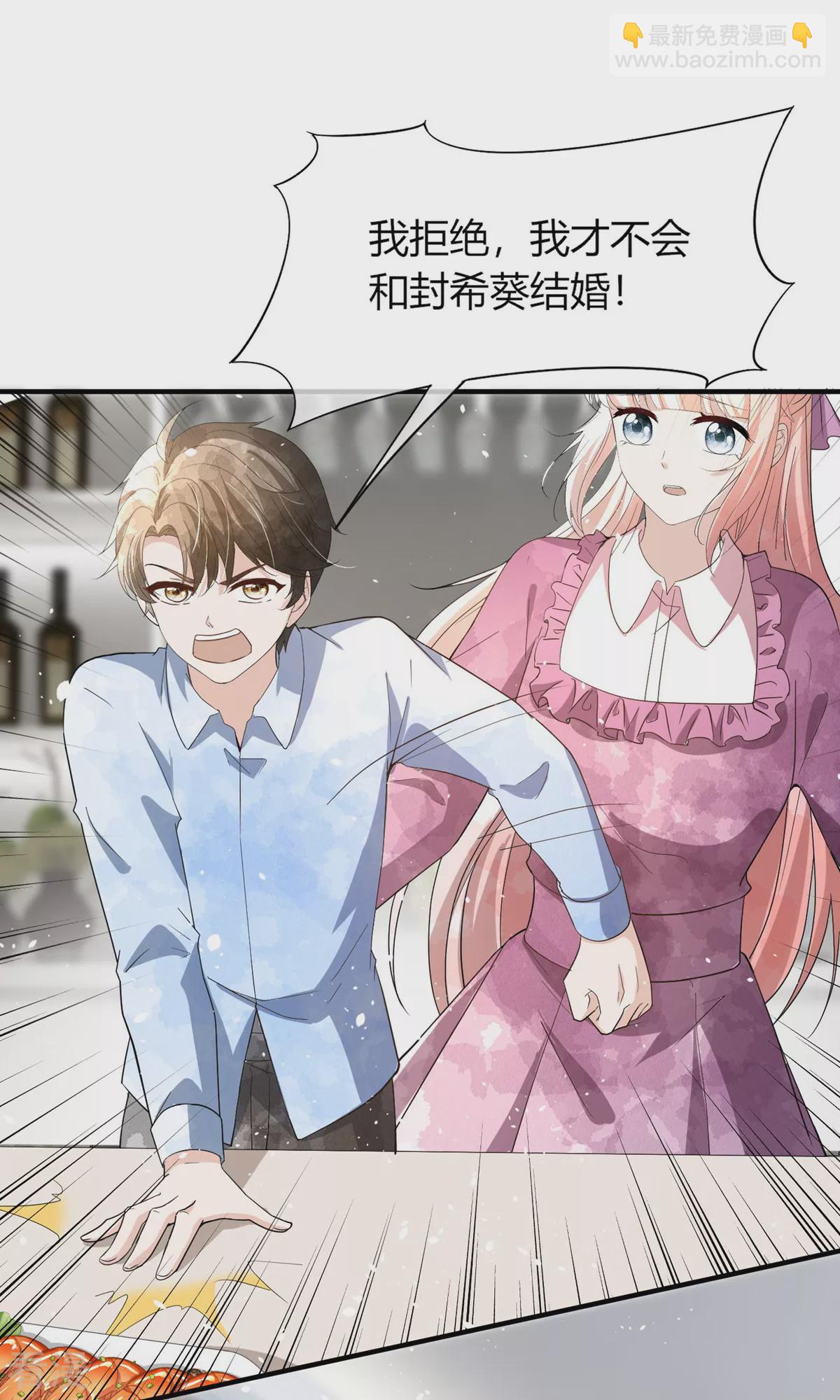 契約冷妻不好惹 - 第276話 我只在乎你 - 6