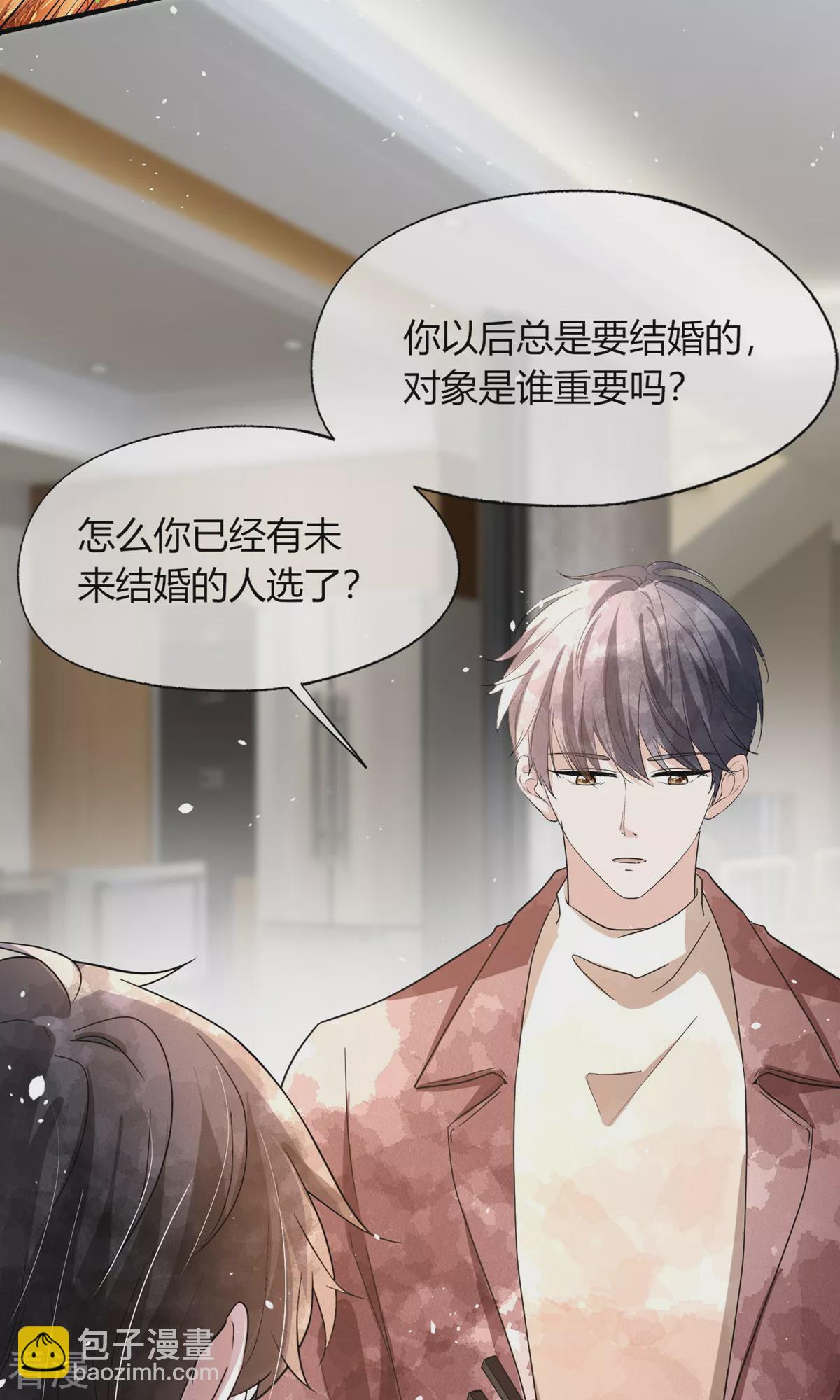 契約冷妻不好惹 - 第276話 我只在乎你 - 1