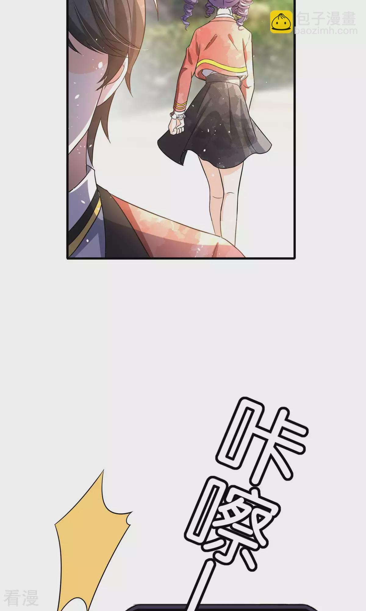 契約冷妻不好惹 - 第278話 無奈之選 - 3