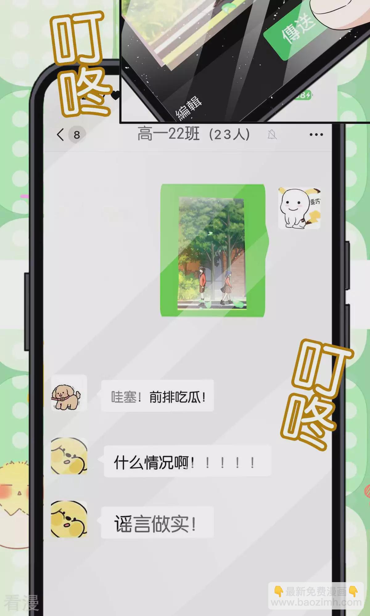 契約冷妻不好惹 - 第278話 無奈之選 - 2