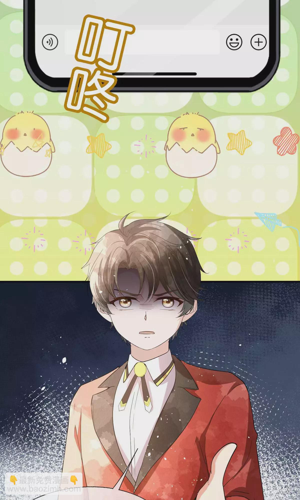 契約冷妻不好惹 - 第278話 無奈之選 - 3