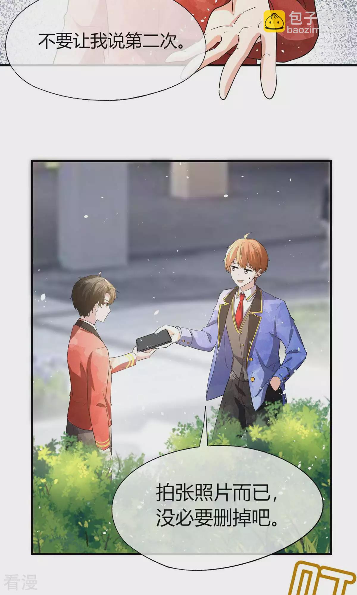 契約冷妻不好惹 - 第278話 無奈之選 - 4