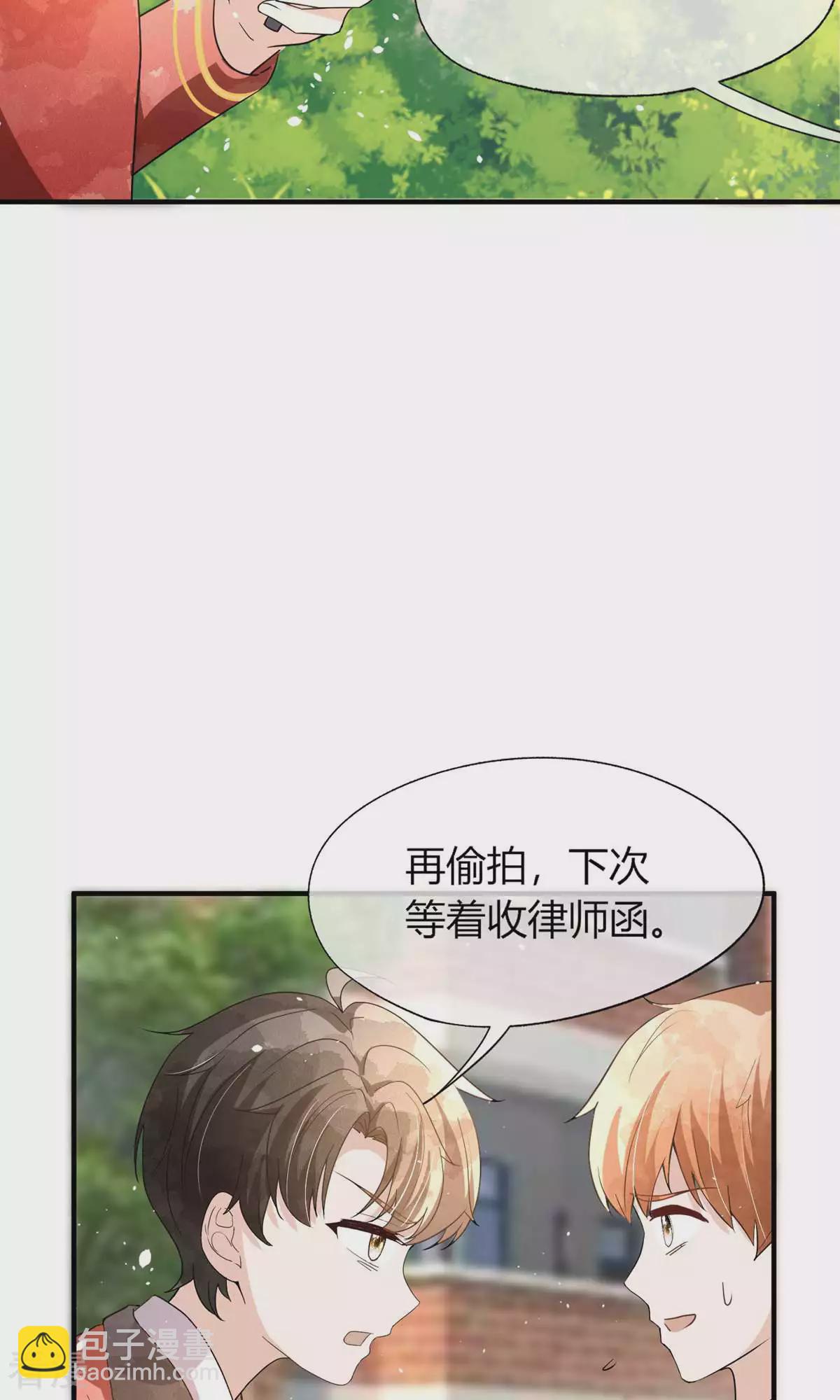 契約冷妻不好惹 - 第278話 無奈之選 - 6