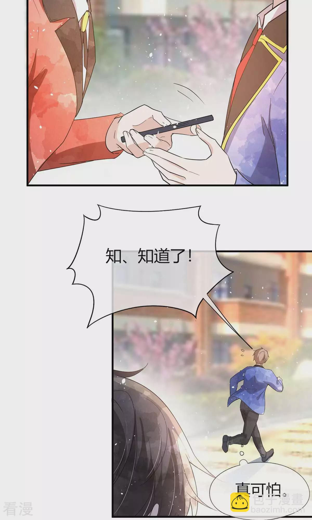 契約冷妻不好惹 - 第278話 無奈之選 - 1