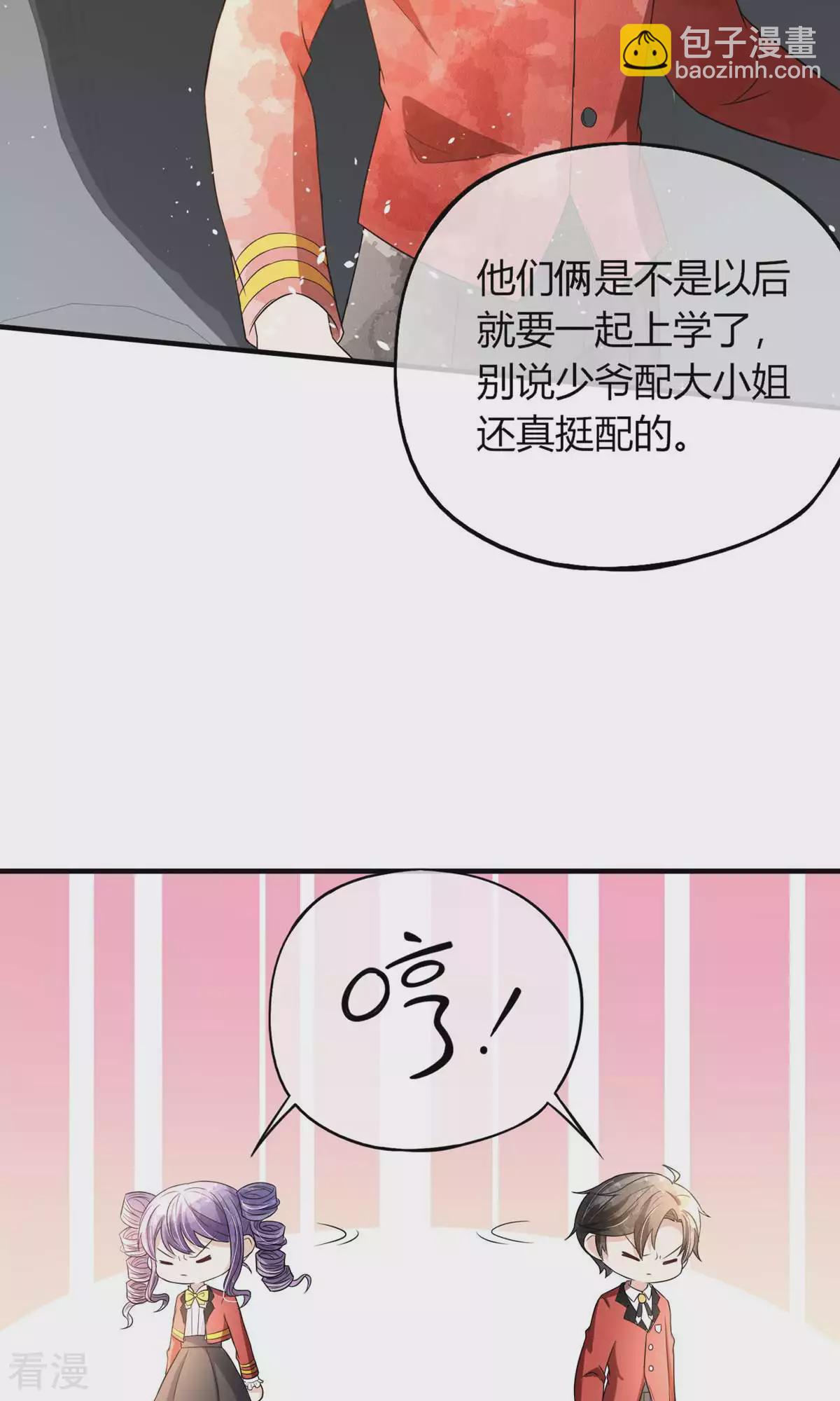 契約冷妻不好惹 - 第278話 無奈之選 - 5