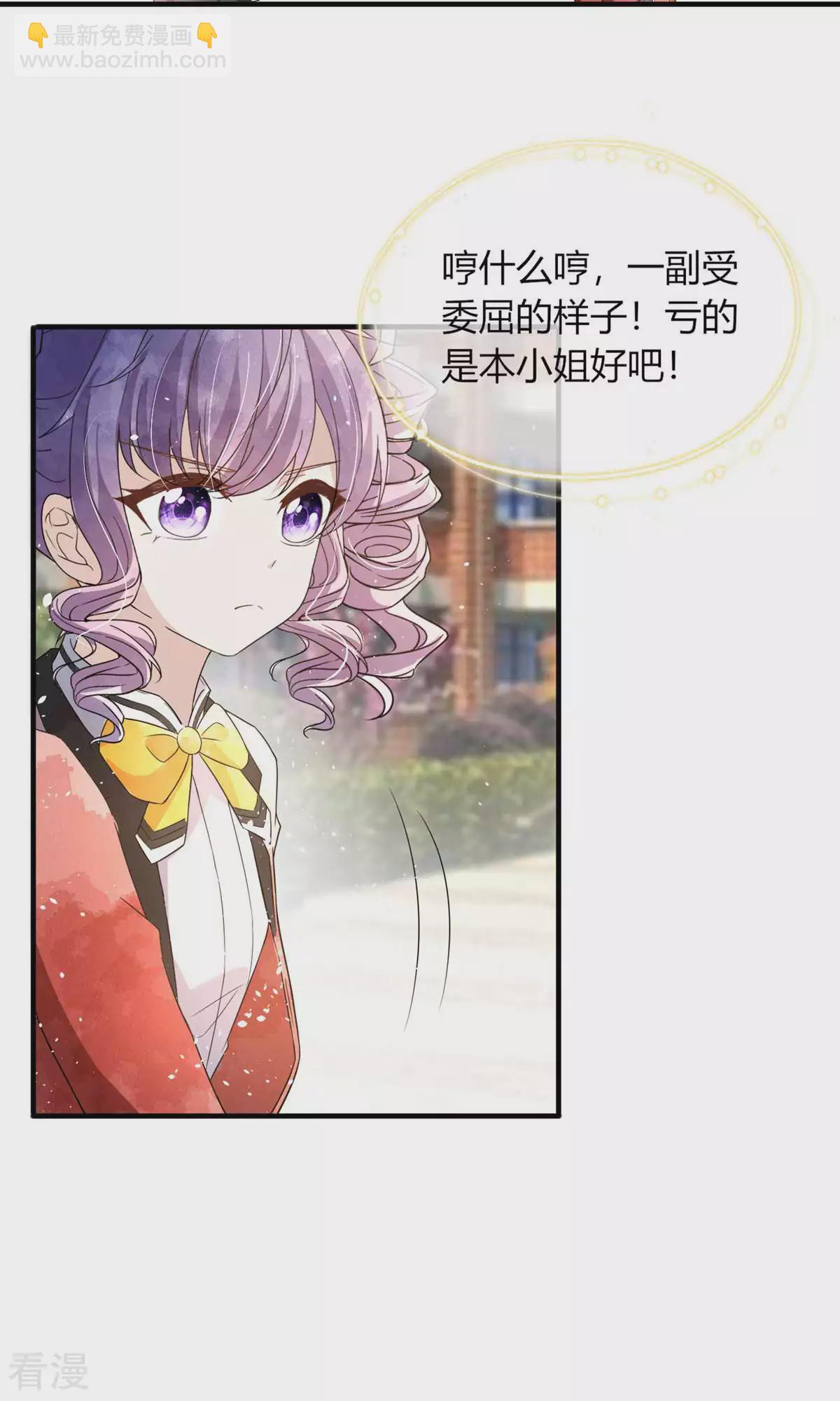 契約冷妻不好惹 - 第278話 無奈之選 - 6