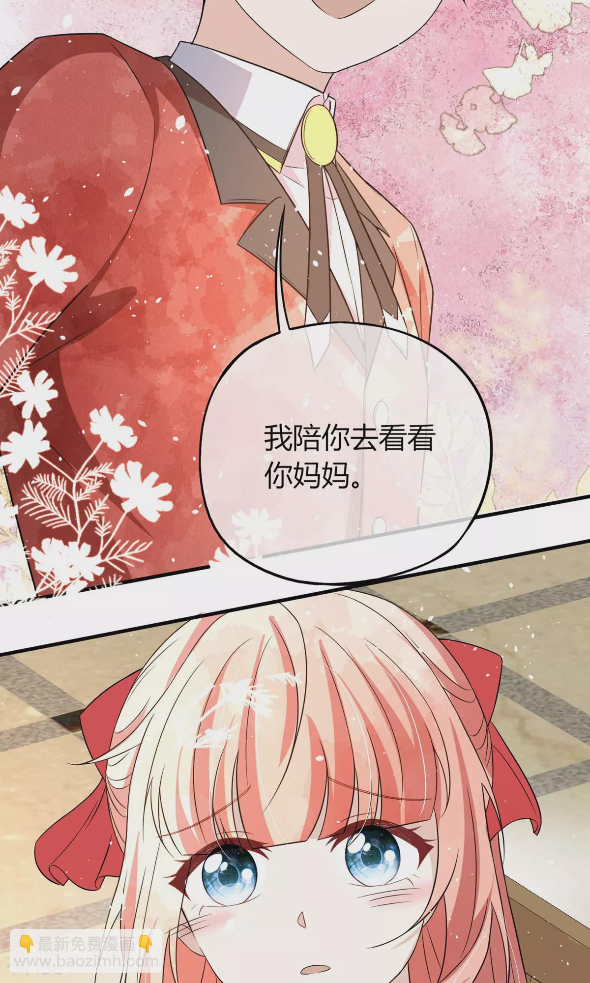 契約冷妻不好惹 - 第280話 大有來頭 - 1