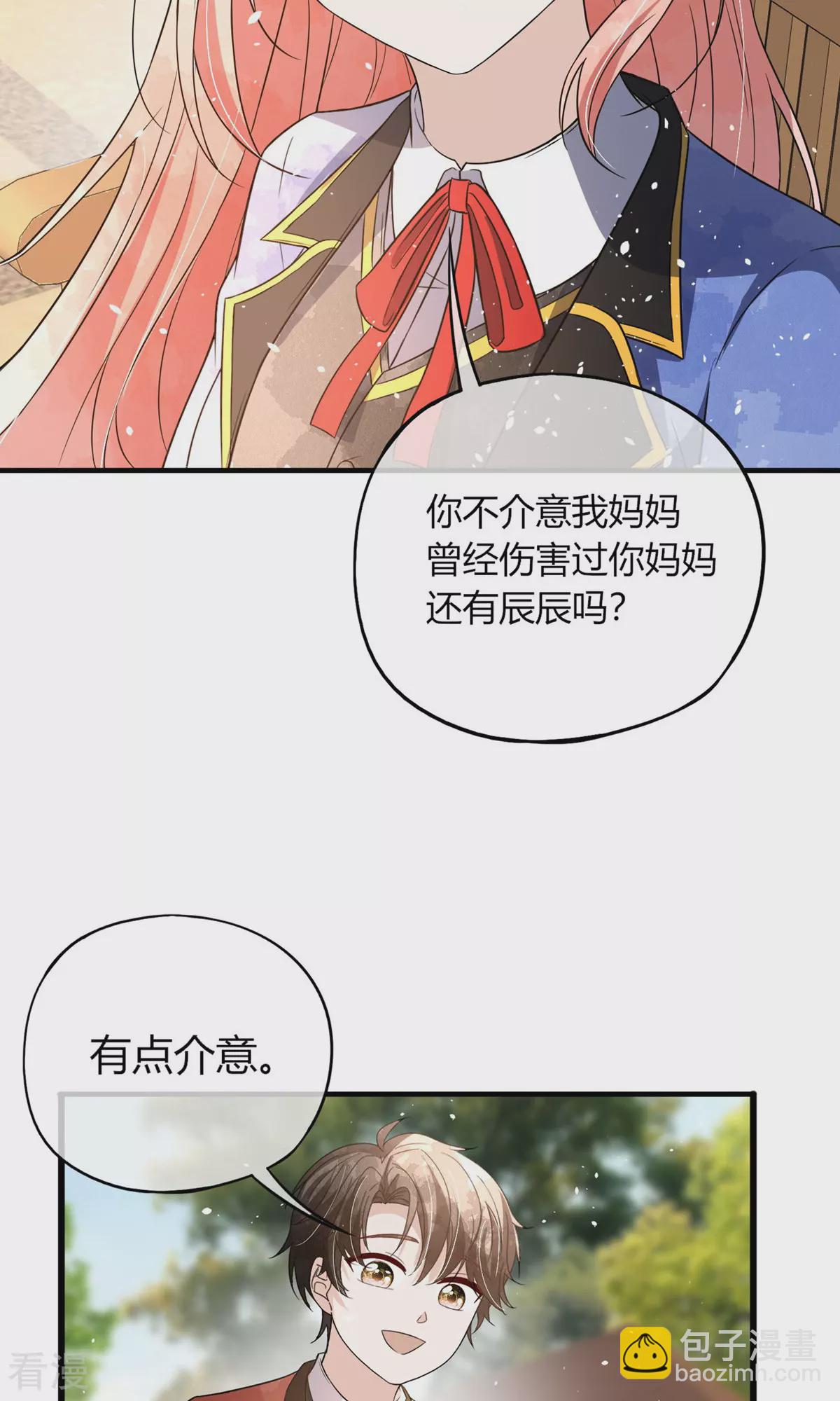 契約冷妻不好惹 - 第280話 大有來頭 - 2