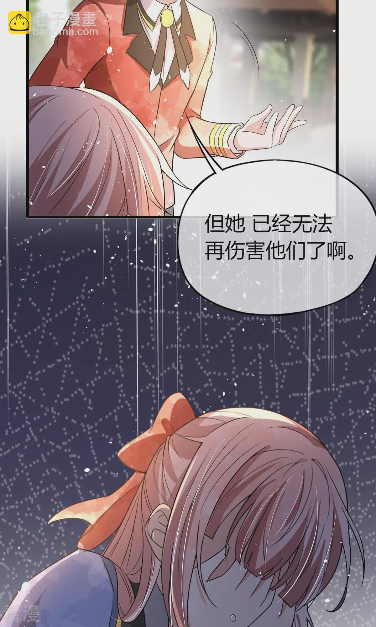 契約冷妻不好惹 - 第280話 大有來頭 - 3