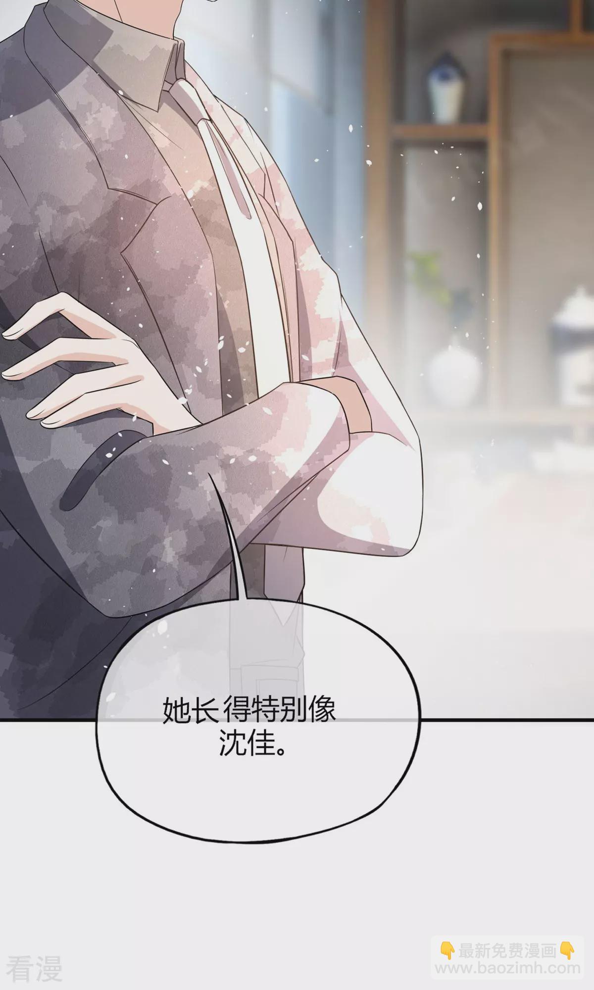 契约冷妻不好惹 - 第280话 大有来头 - 7