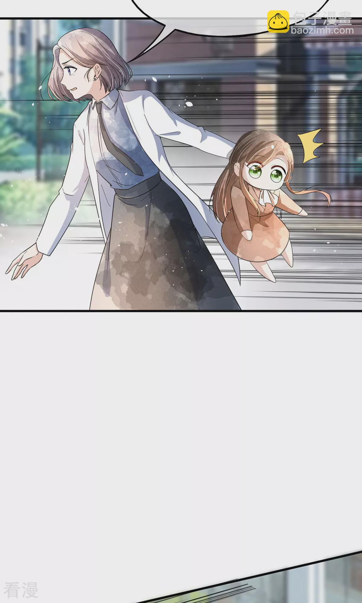 契約冷妻不好惹 - 第282話 風言風語 - 6