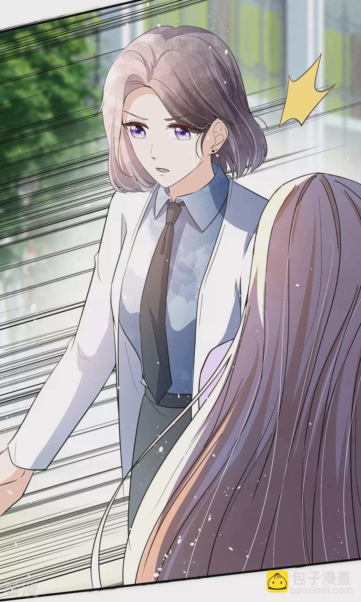 契約冷妻不好惹 - 第282話 風言風語 - 1