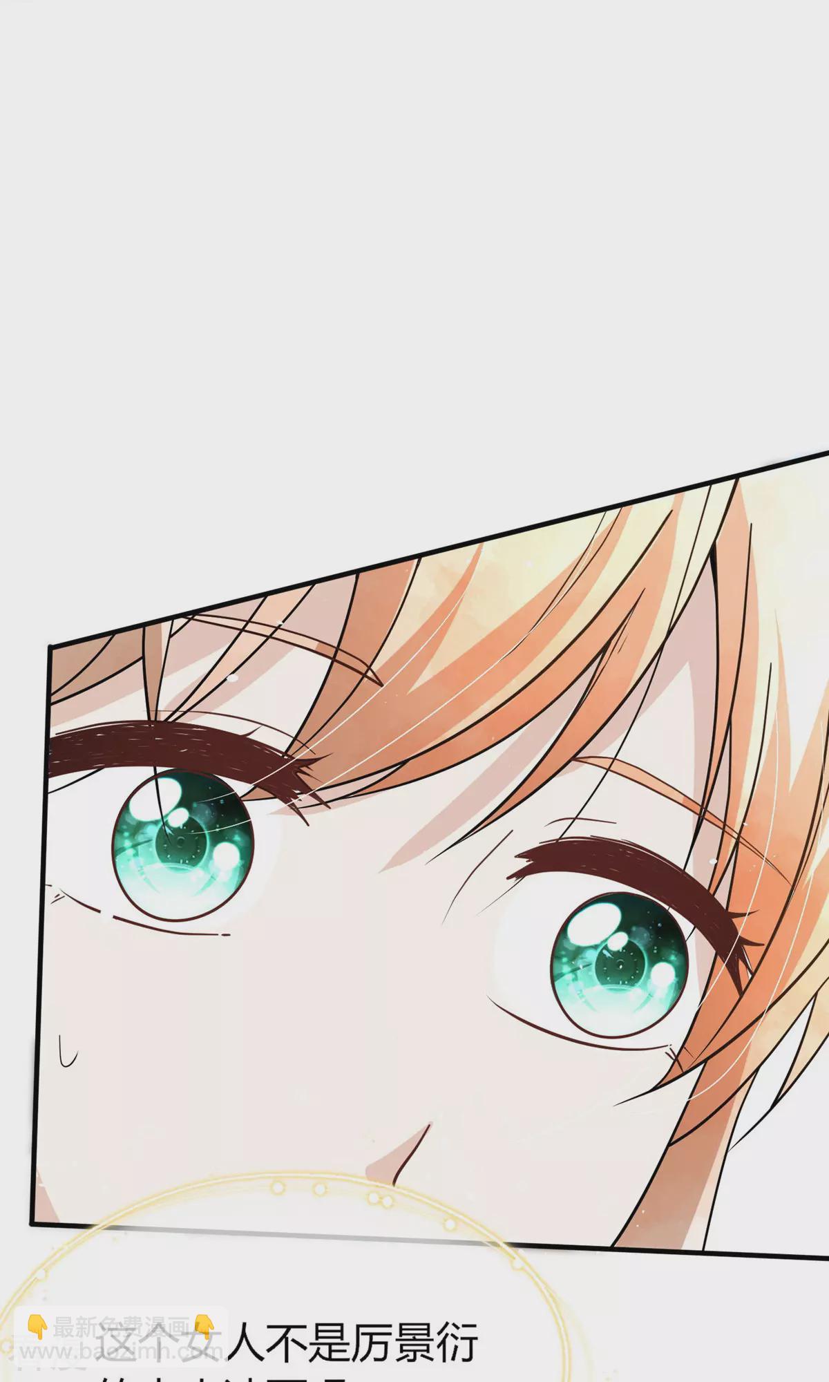 契約冷妻不好惹 - 第282話 風言風語 - 2